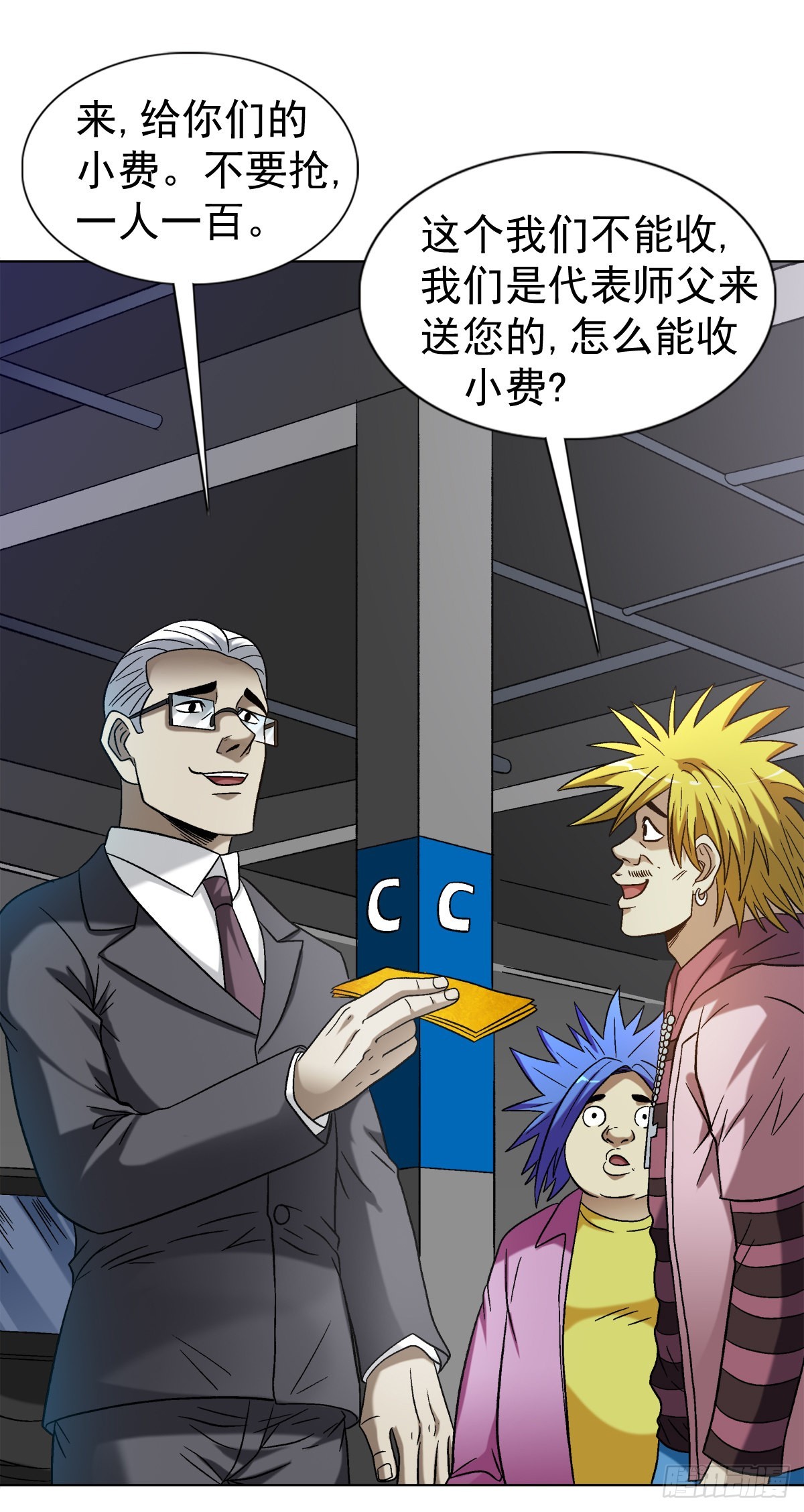 1311 送客9