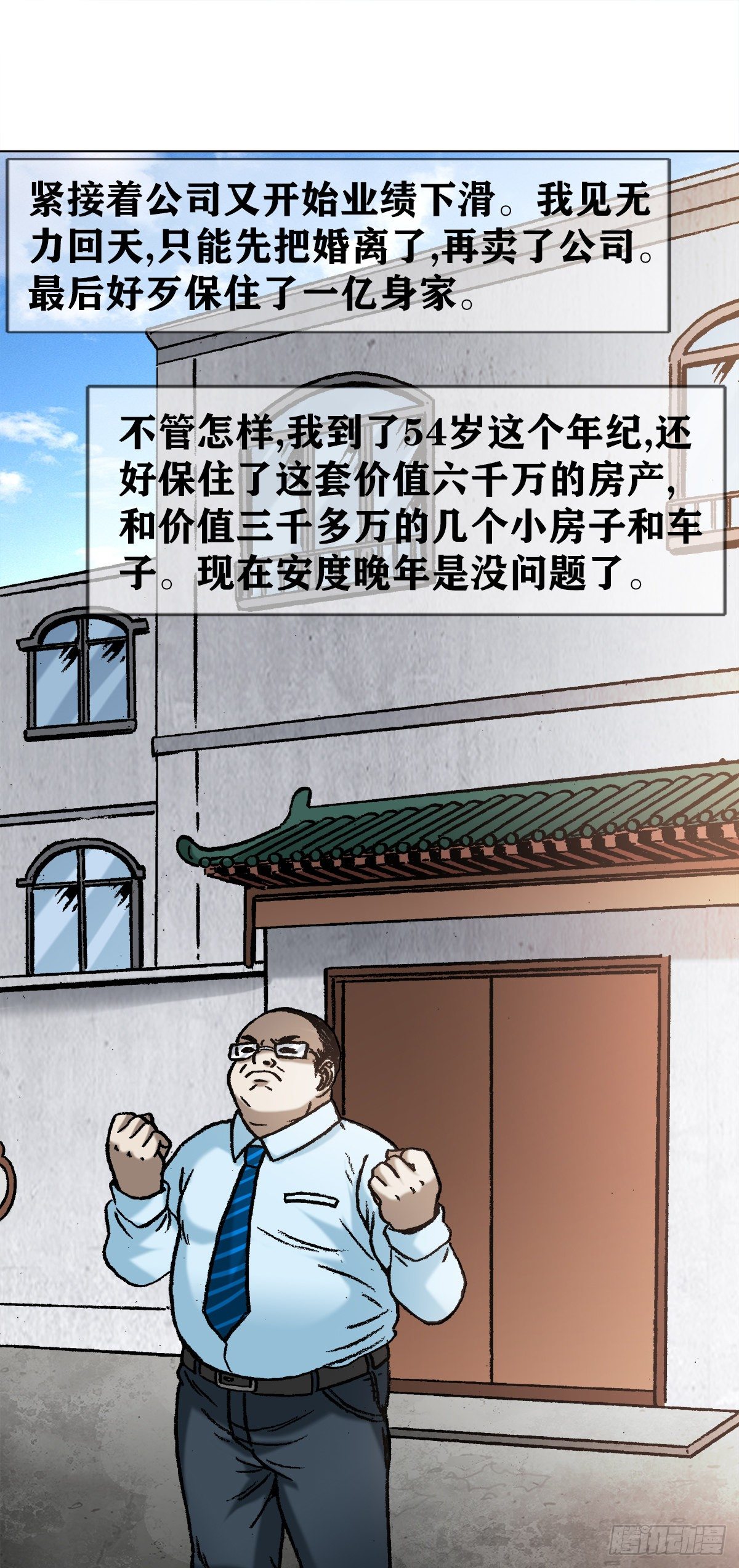1145 命运无常14