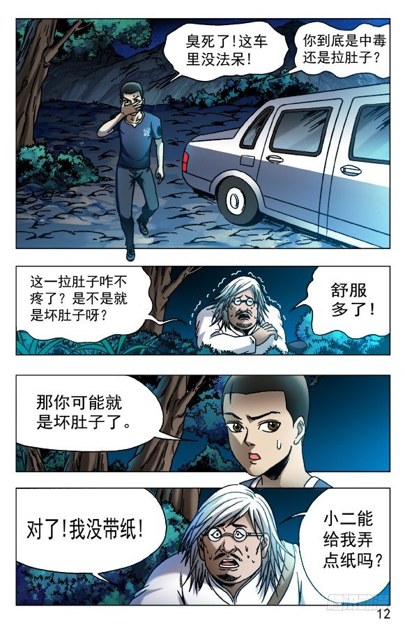 530 司马弓1