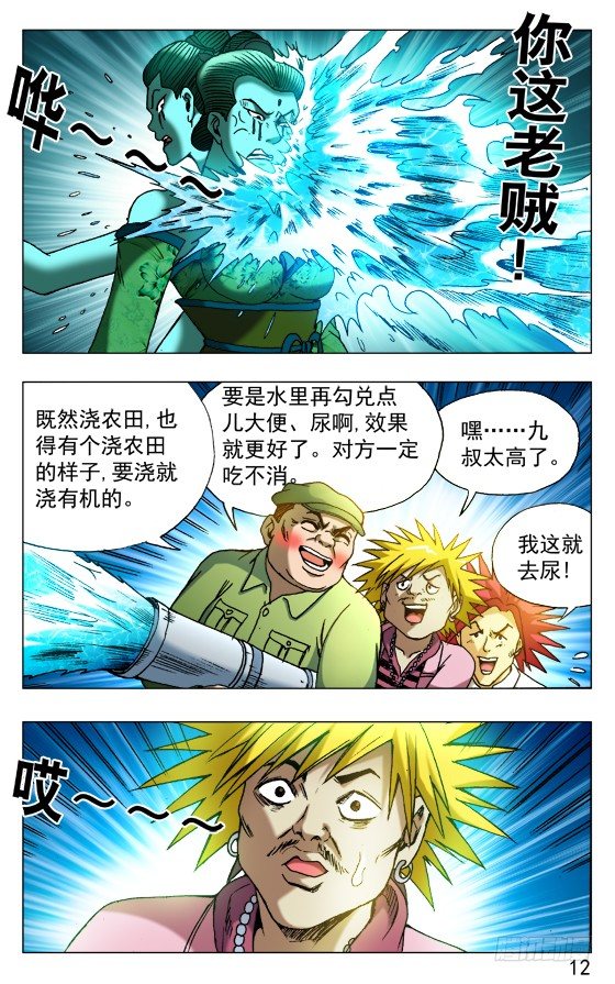 509 辣眼睛1