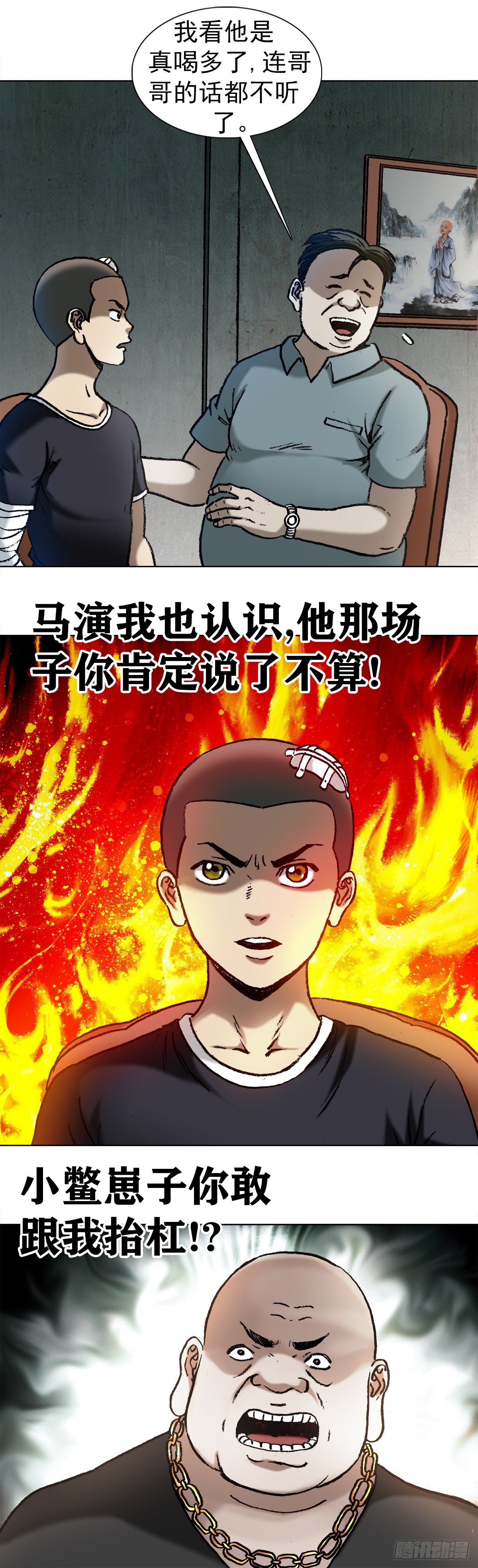 1014 耍流氓假仗义7