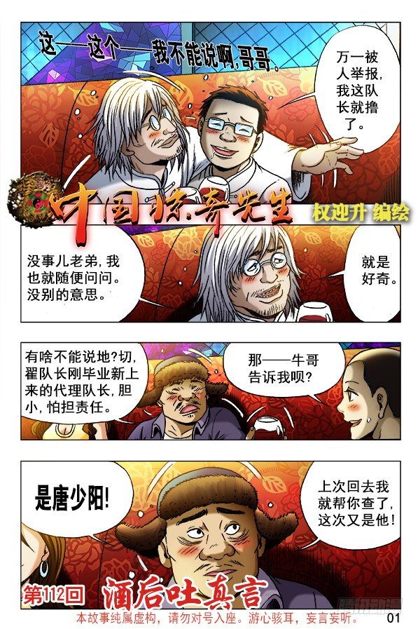 342 酒後吐真言5