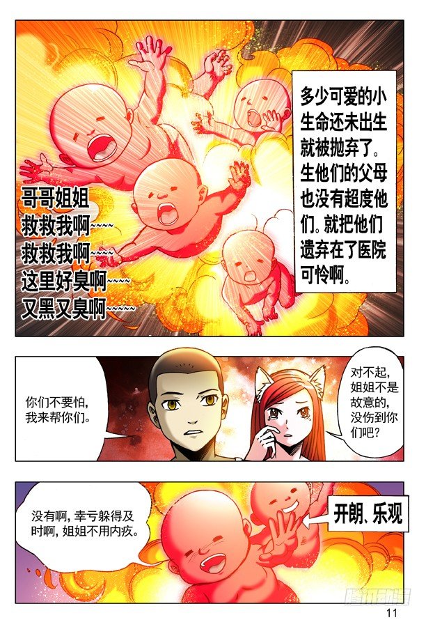 180 医院的小朋友2
