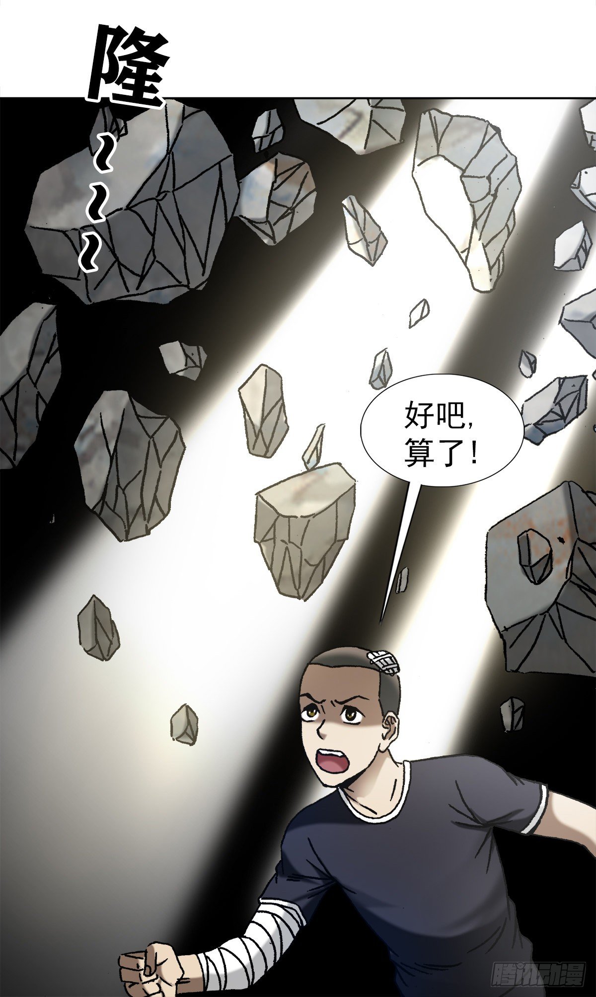 1185 断腿15