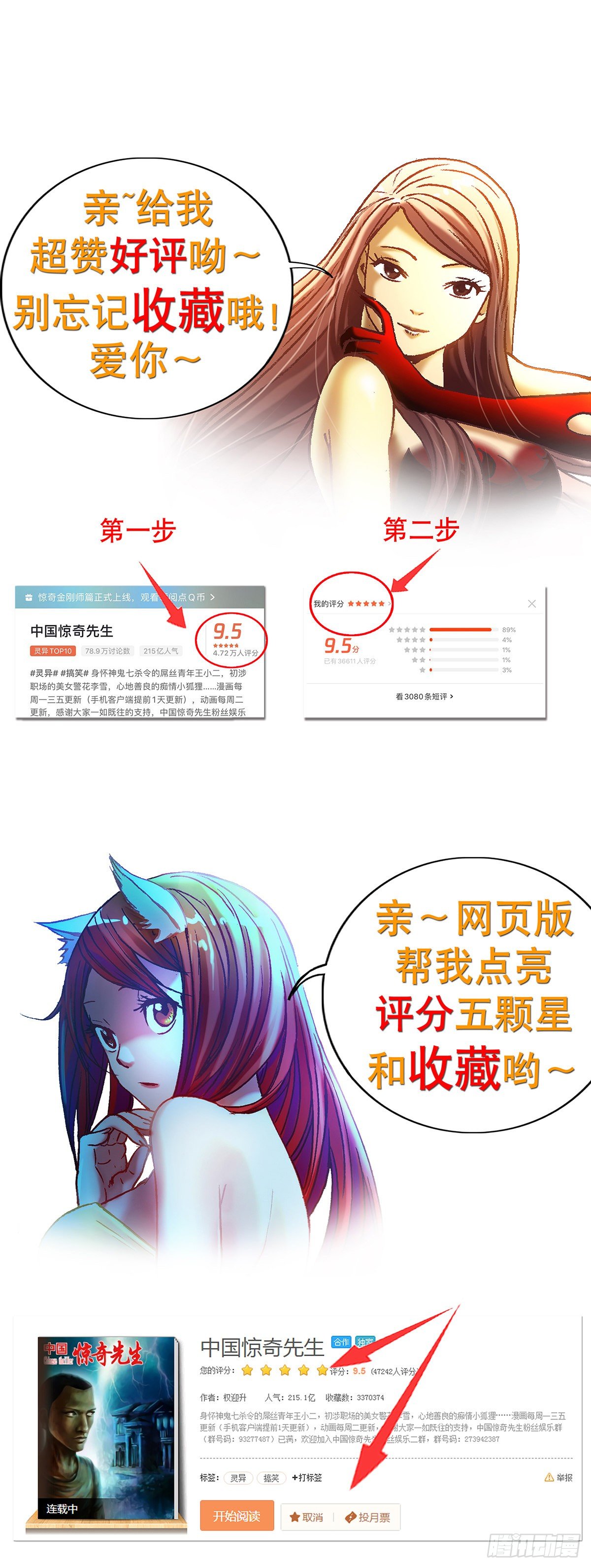 580 快来救救我10