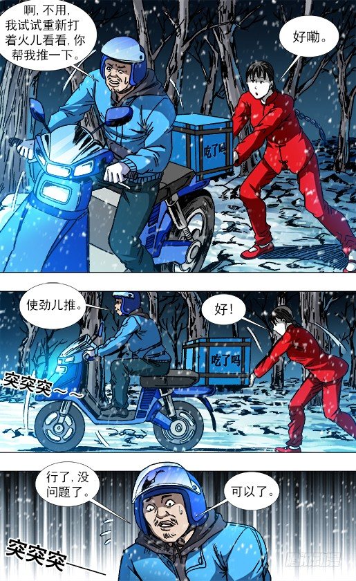782 惊慌失措3