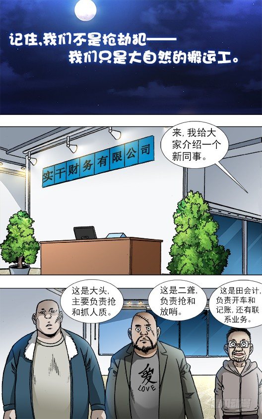 802 公司HR7
