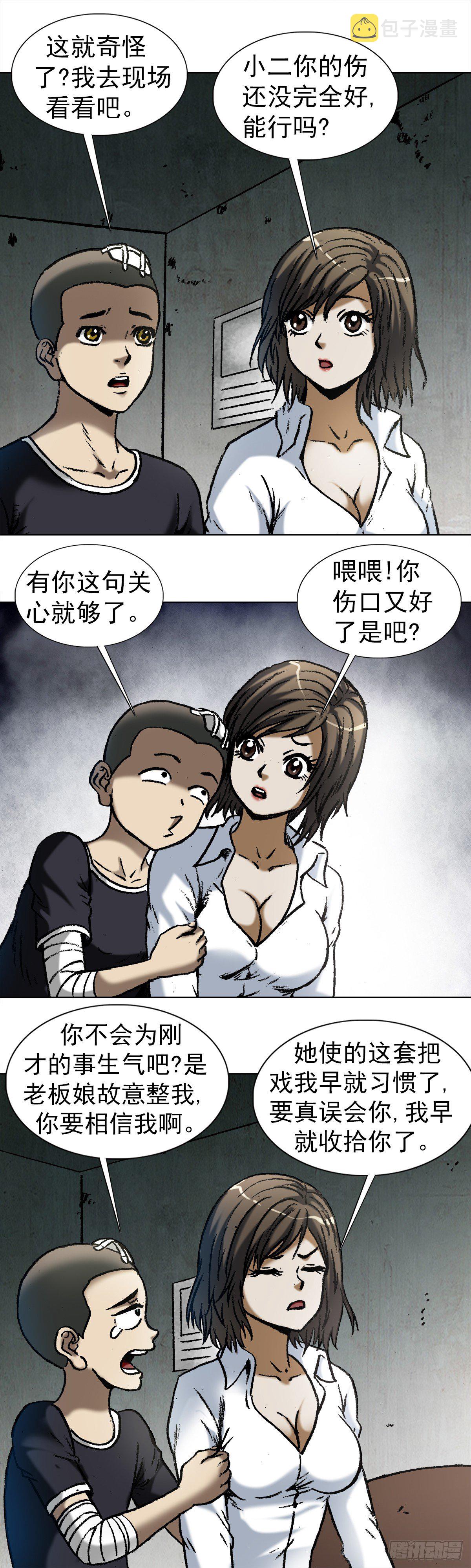 1003  拾荒老人14