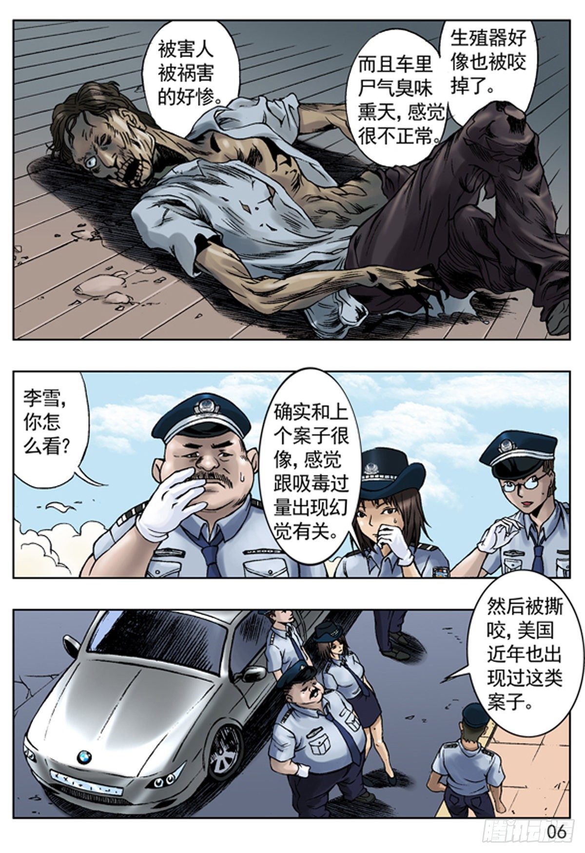 爱的代价4