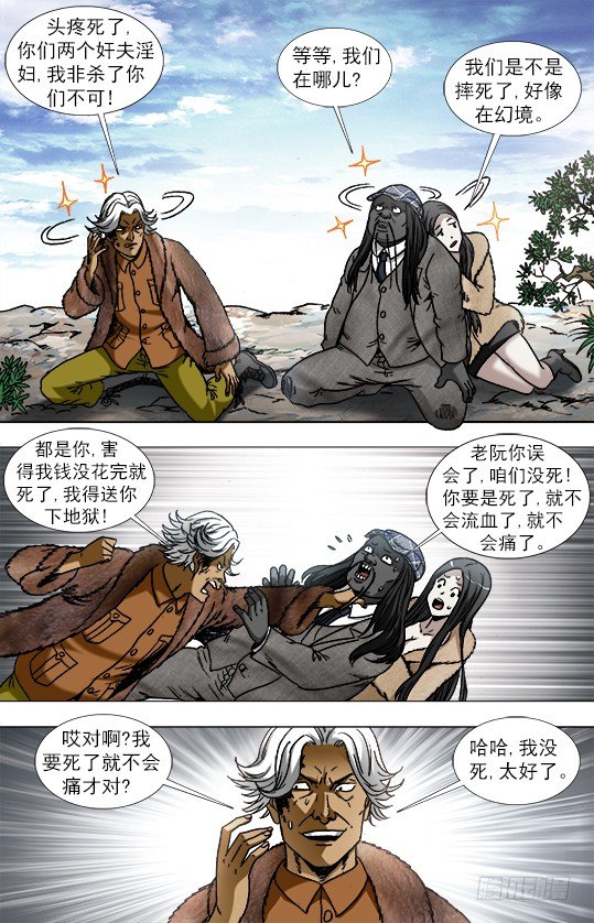 939 生死之间7