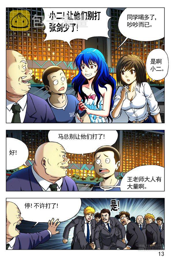 295 唯我独尊2