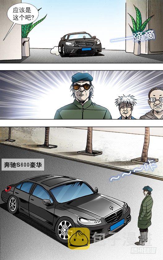 803 富二代1