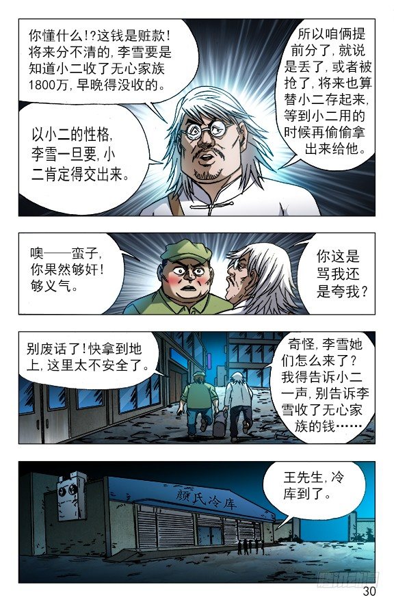 618 让人心痒难耐的现金9