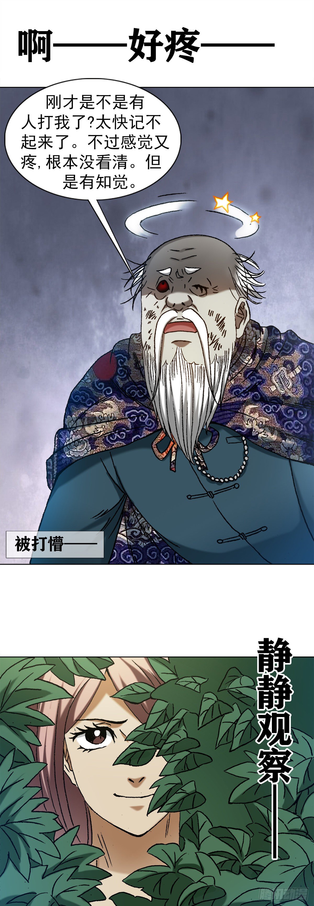 1247 蒙圈18