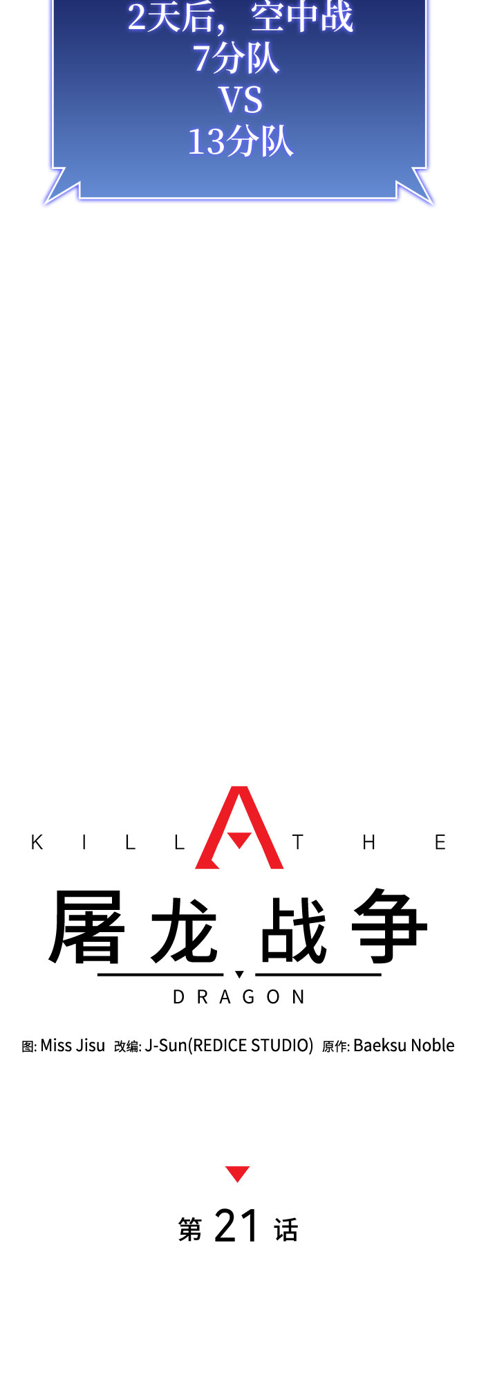 第21话15