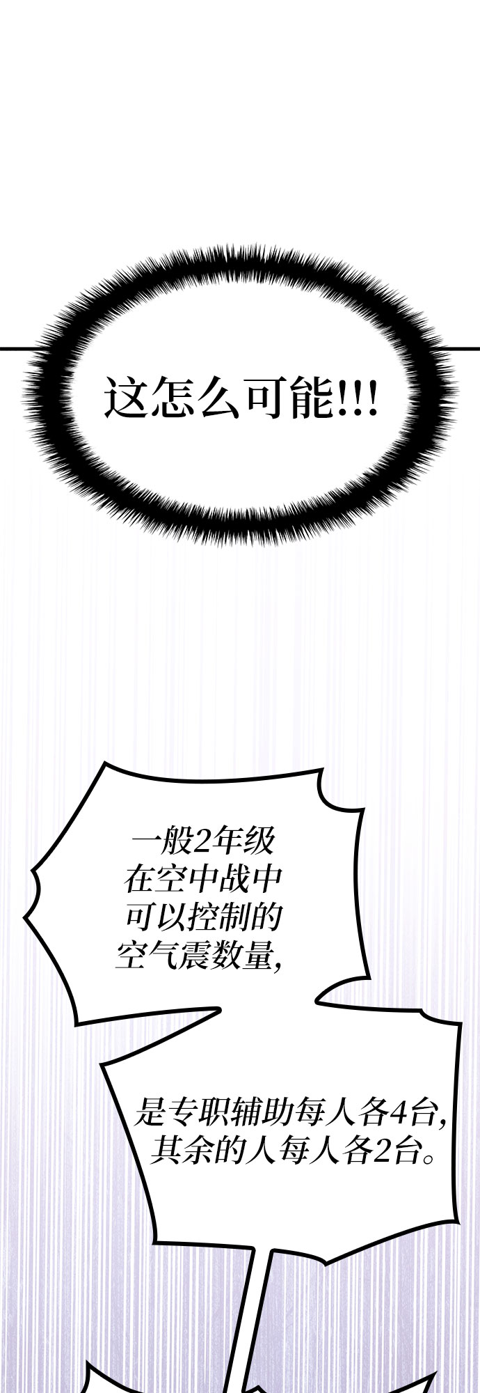 第21话87