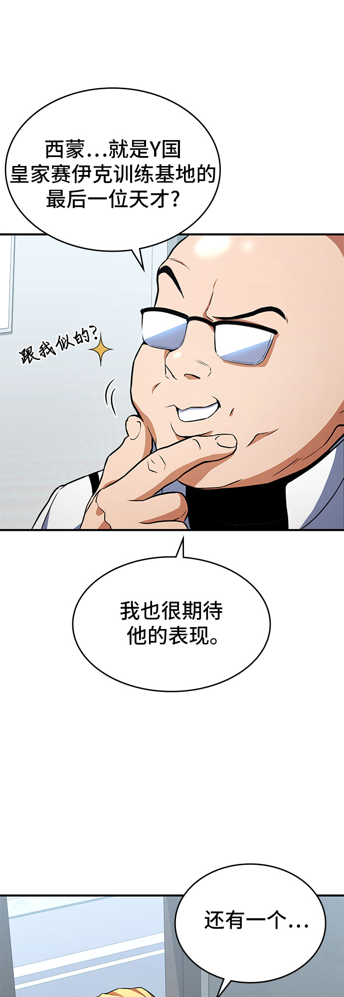第3话12