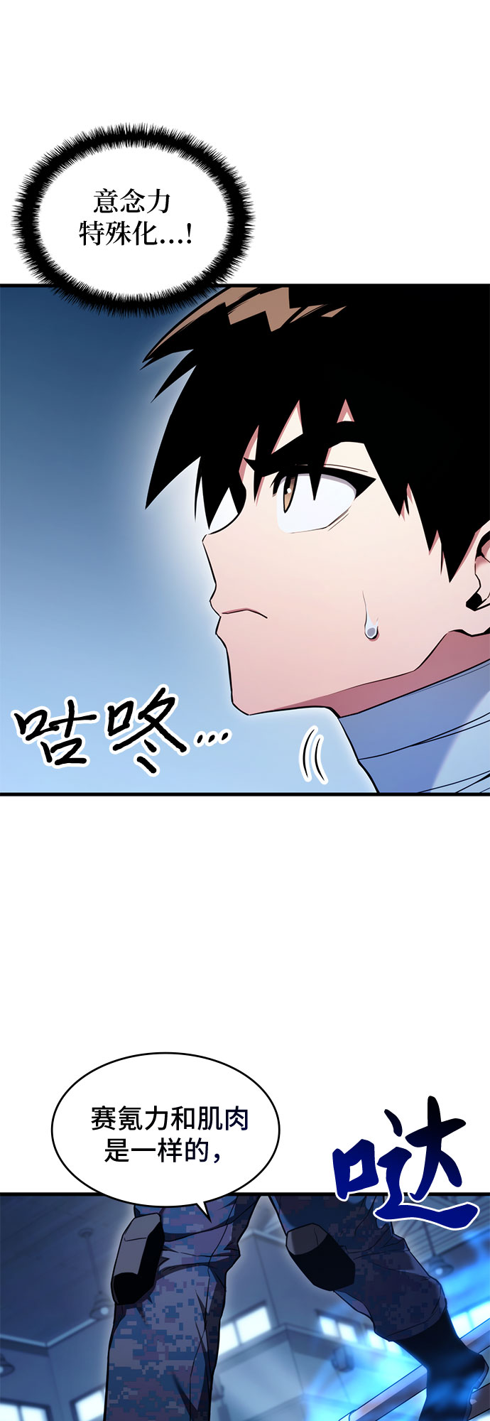 第6话46
