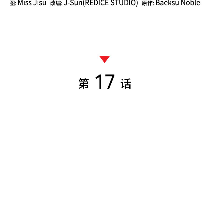 第17话20