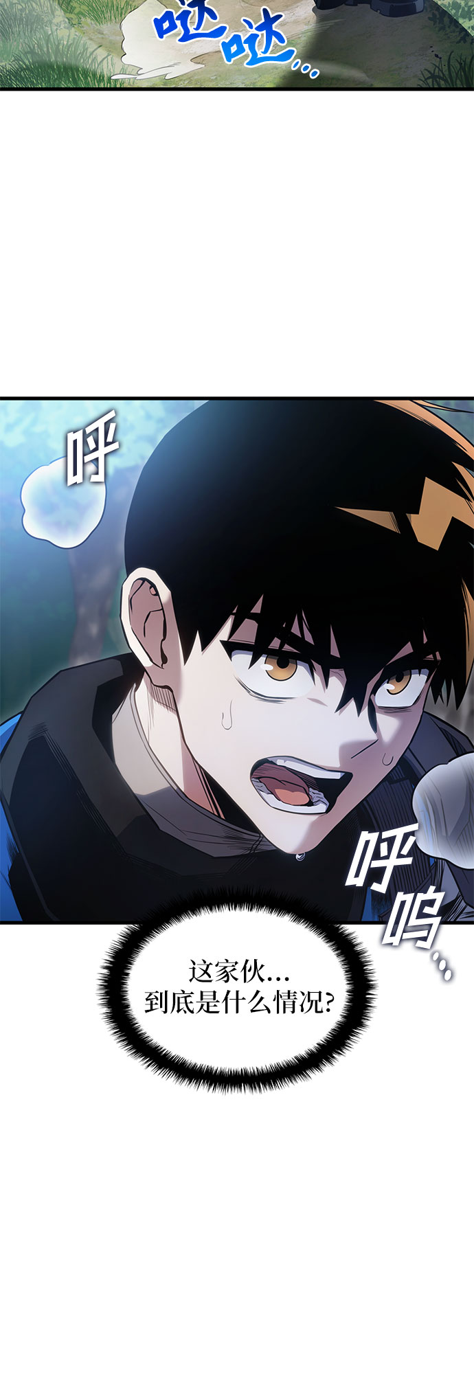 第23话2