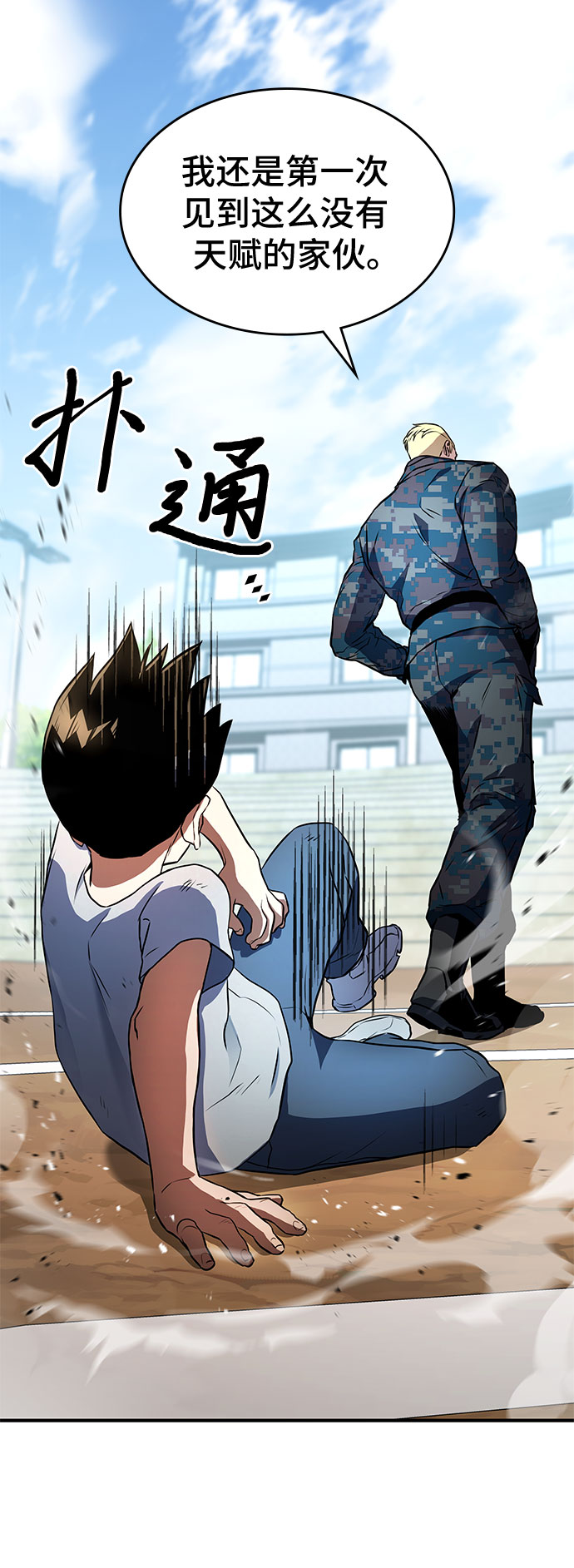 第3话82