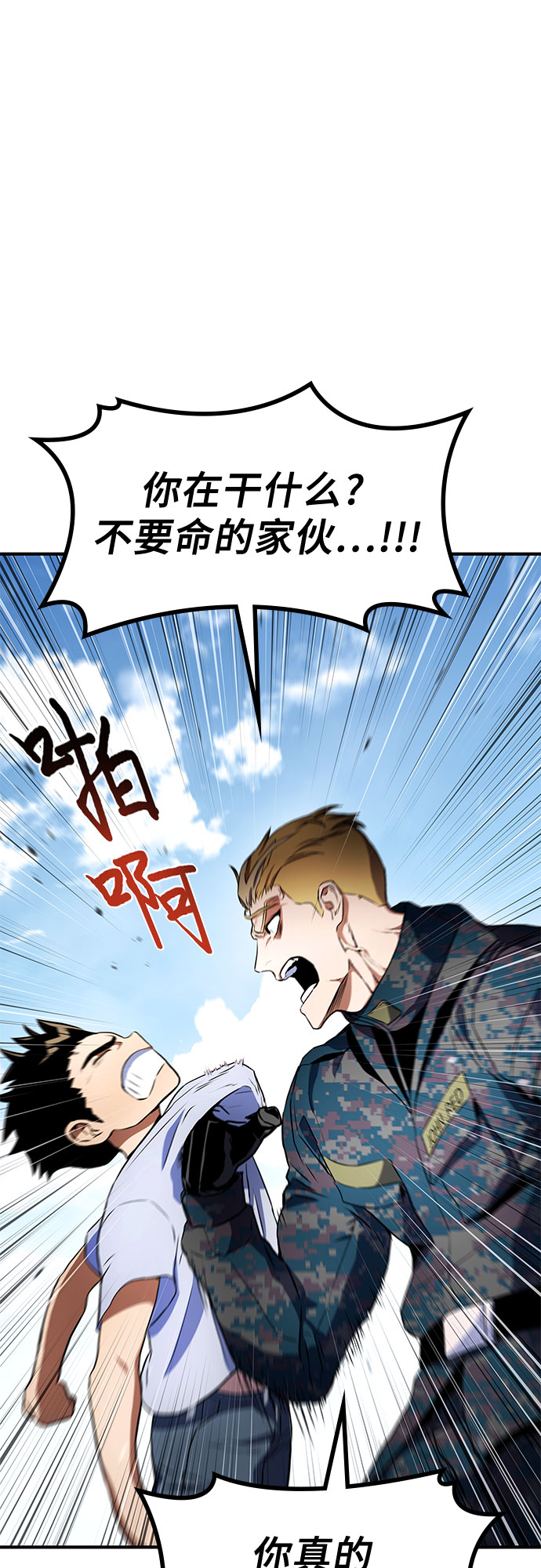 第3话76