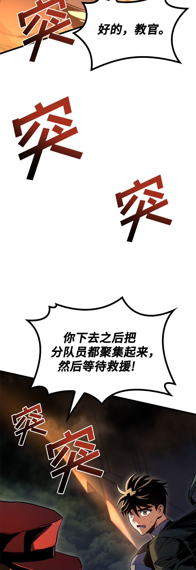 第26话8