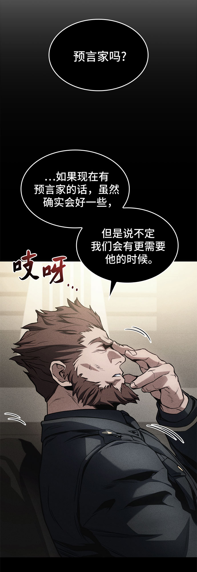 第28话83