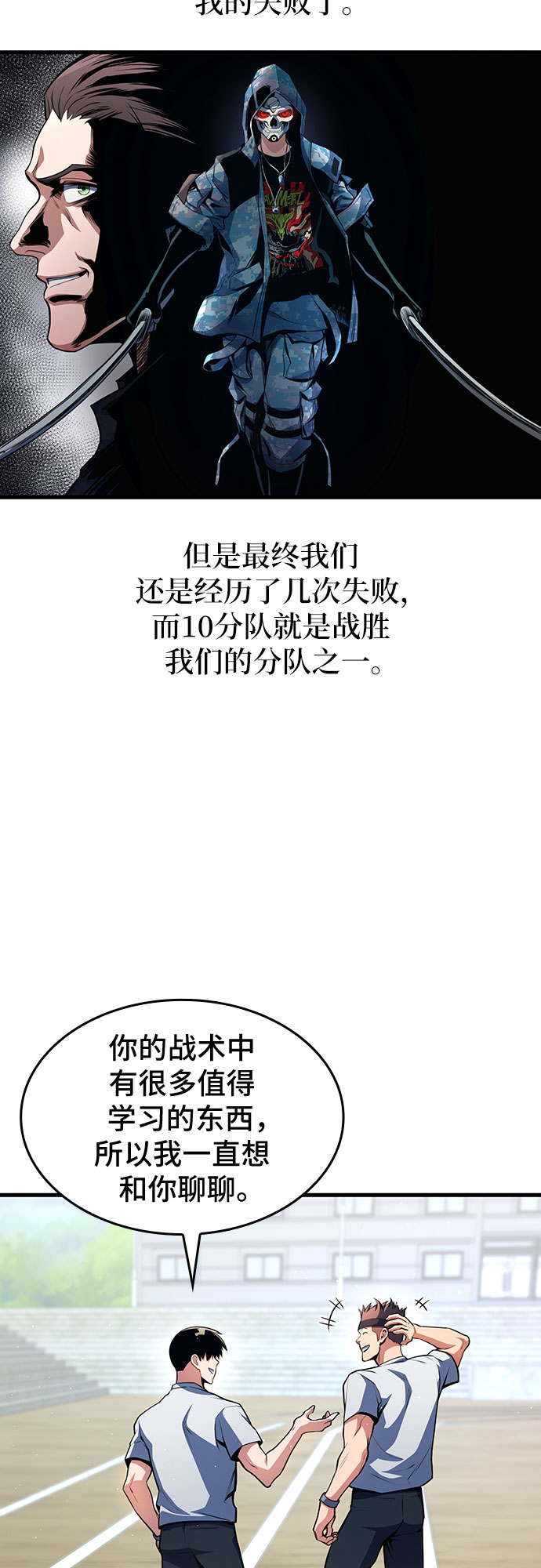 第25话60