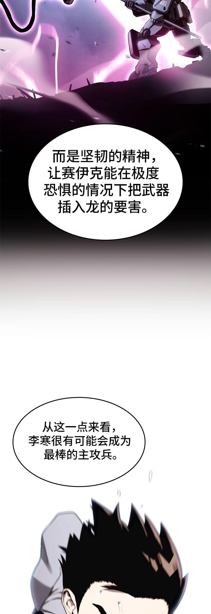 第6话7