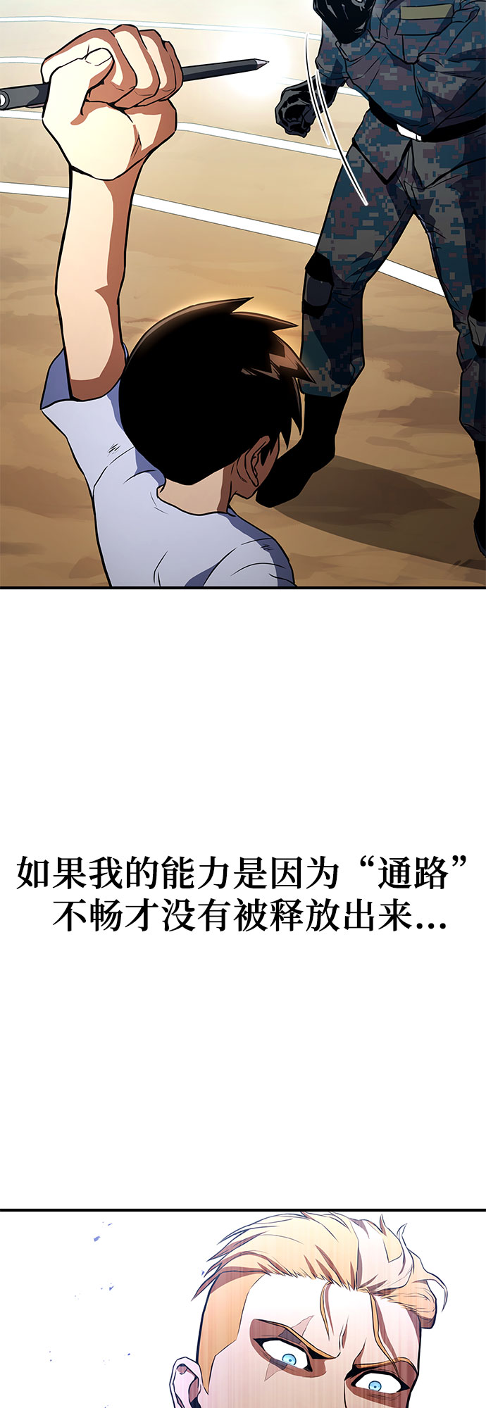 第3话72