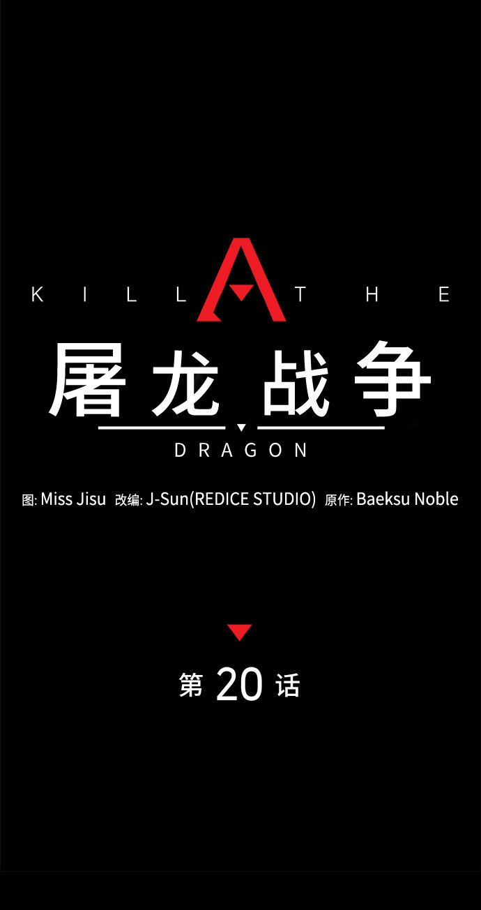 第20话19