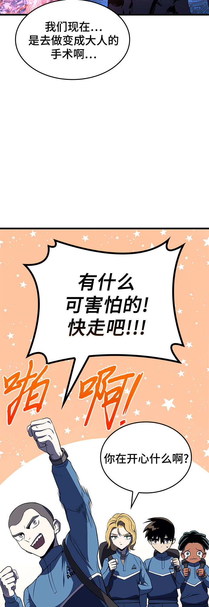 第14话82
