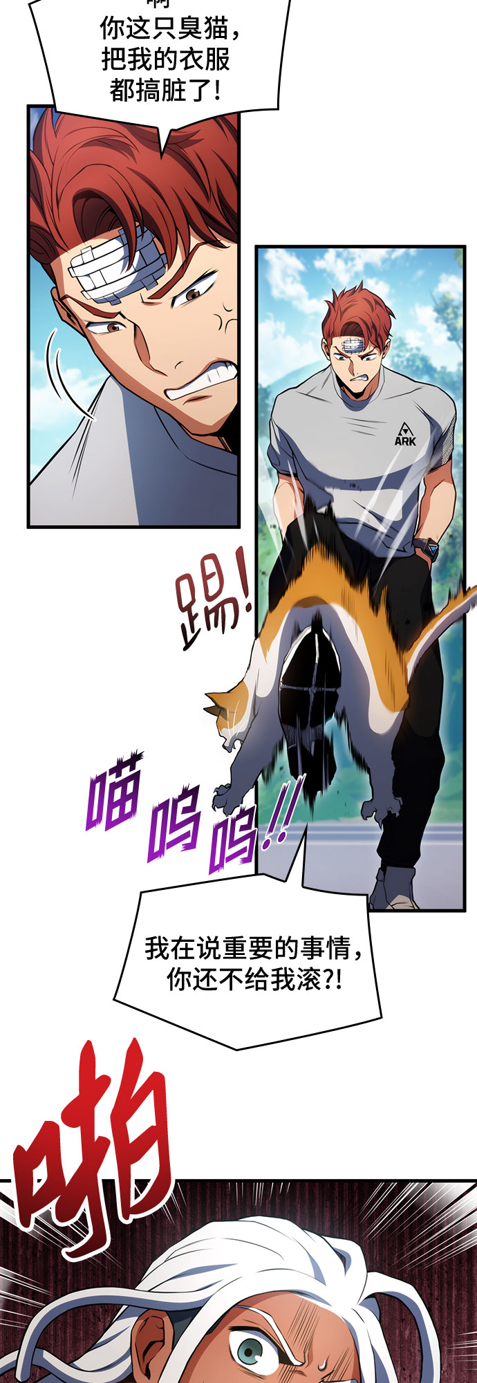 第24话43