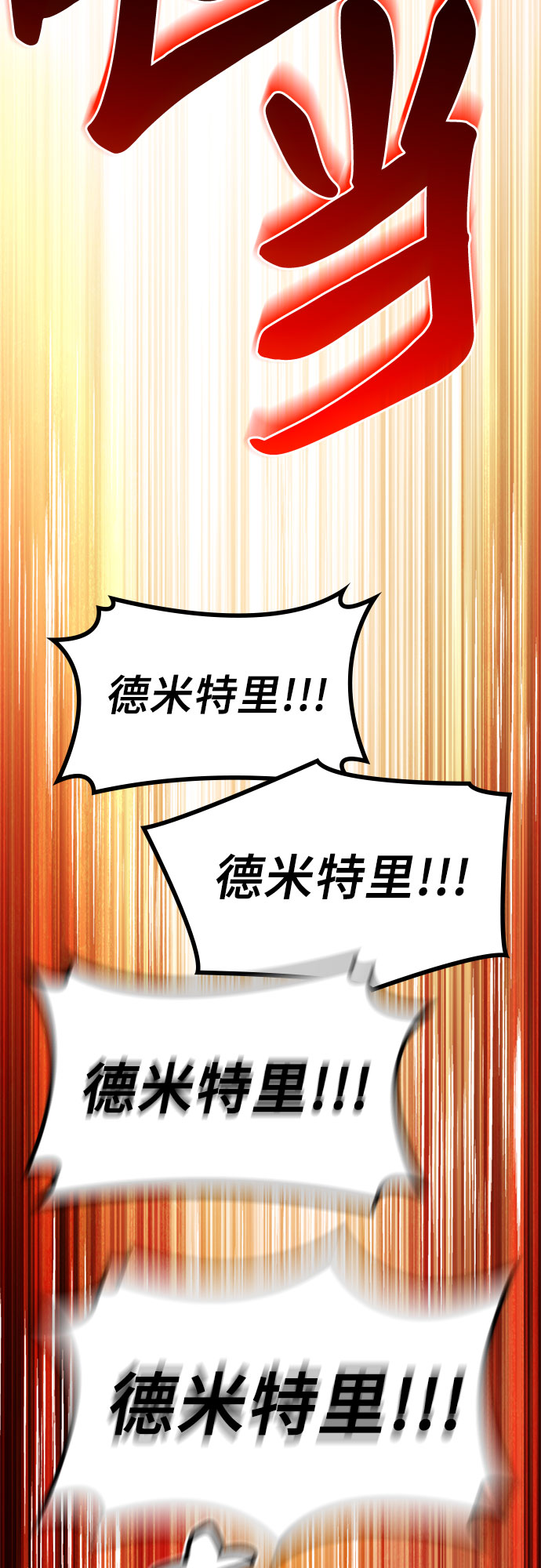 第7话93