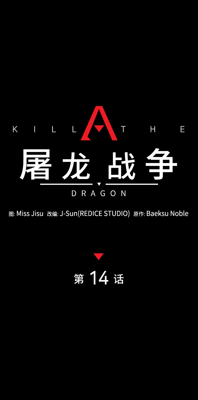 第14话19