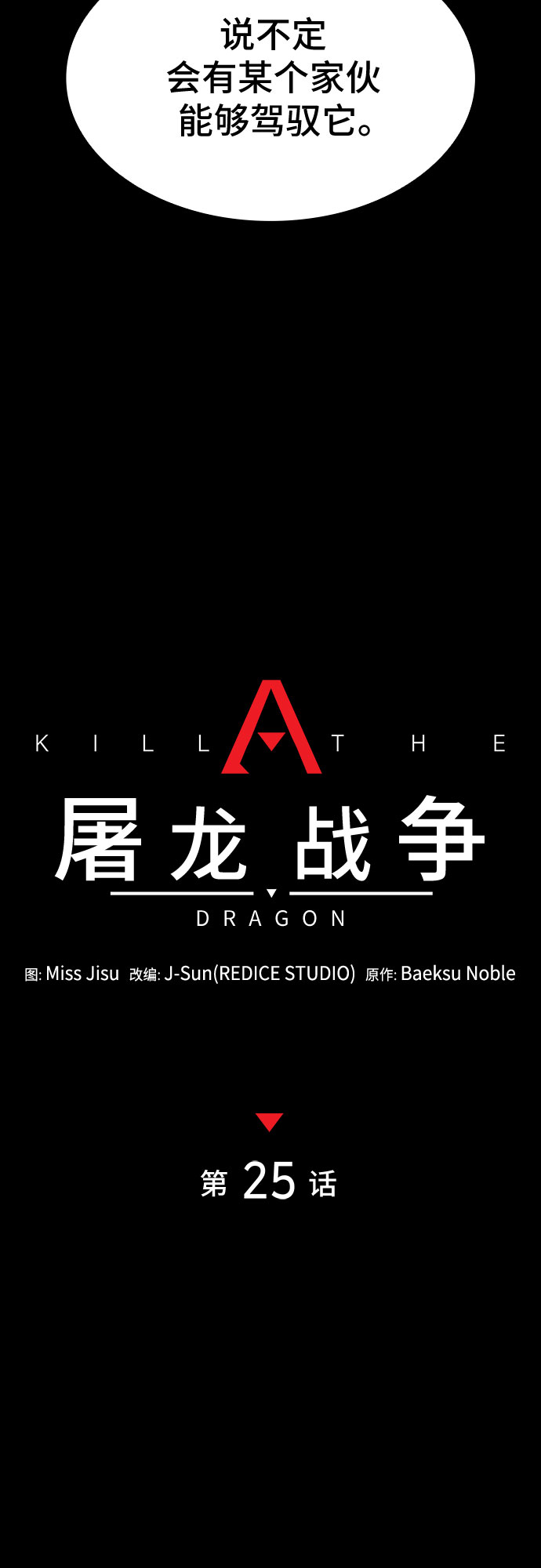 第25话29