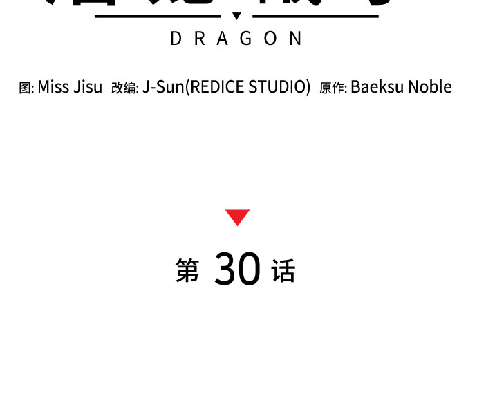 第30话27