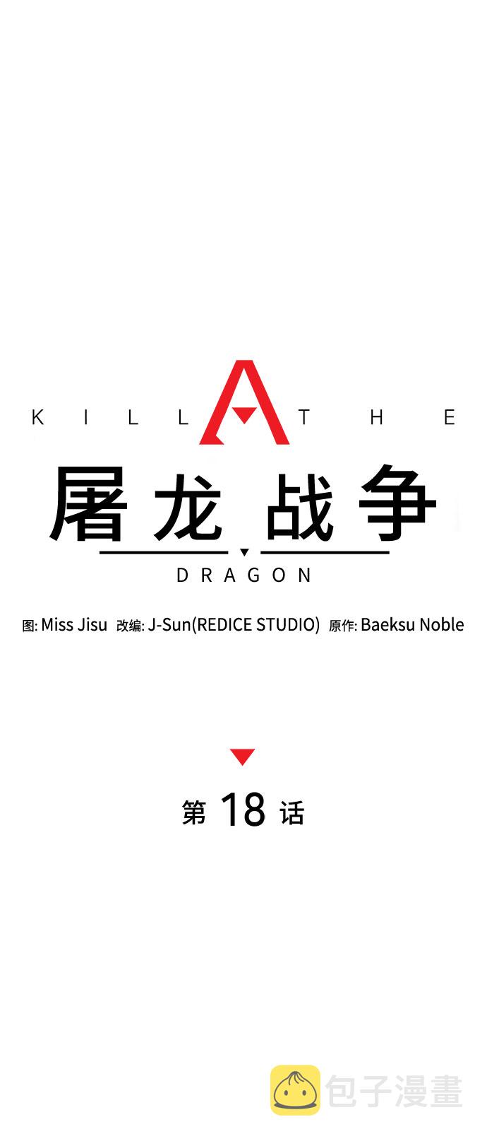 第18话16