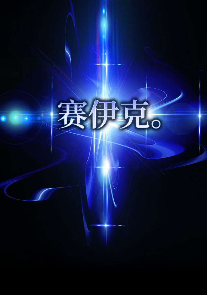 序章 - ‘α‘14