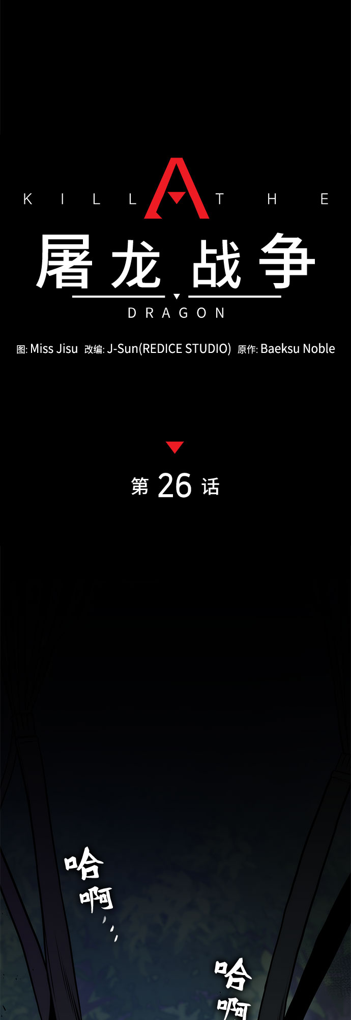 第26话13