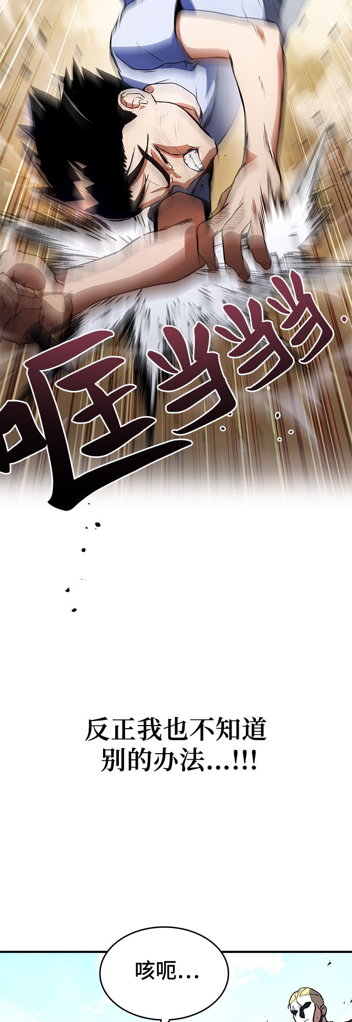 第3话70