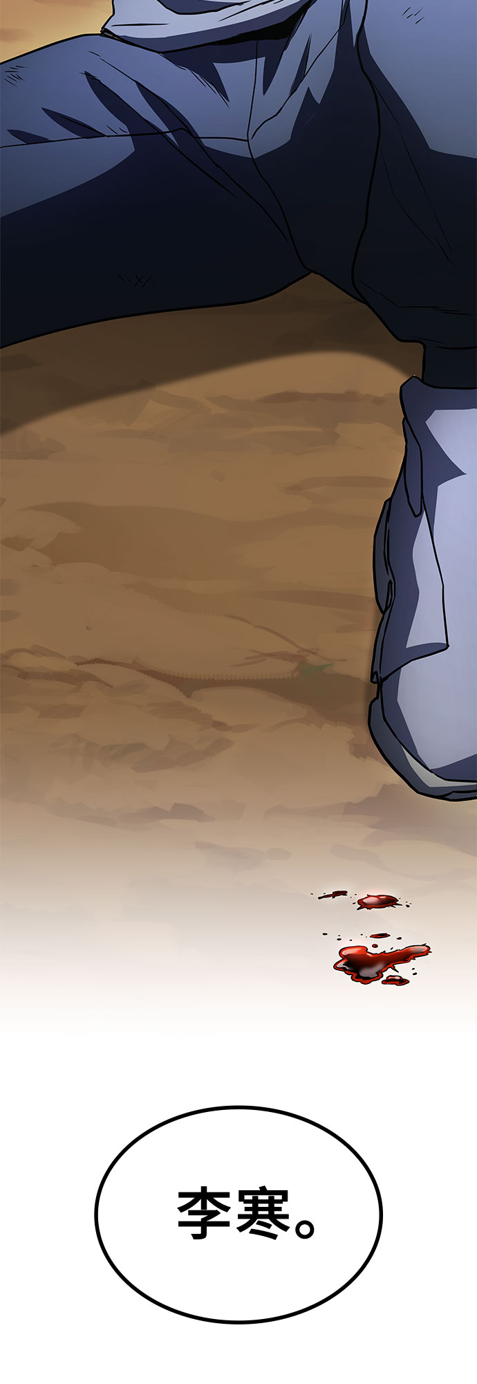 第3话86