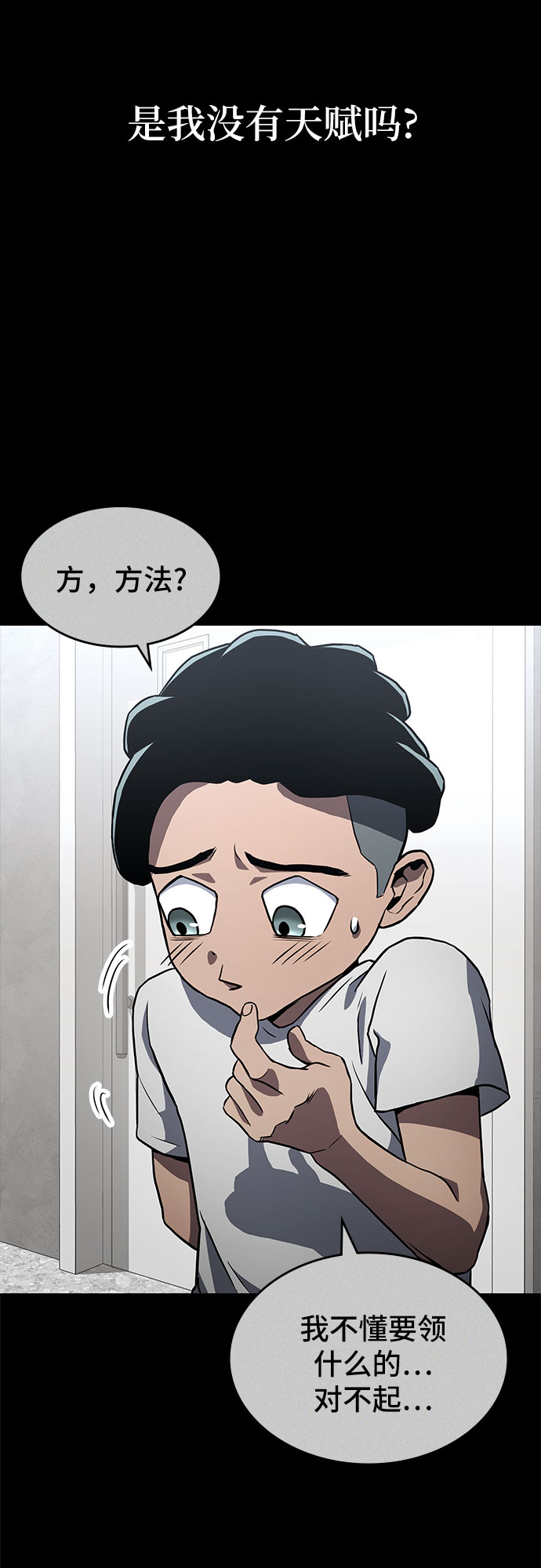 第2话80