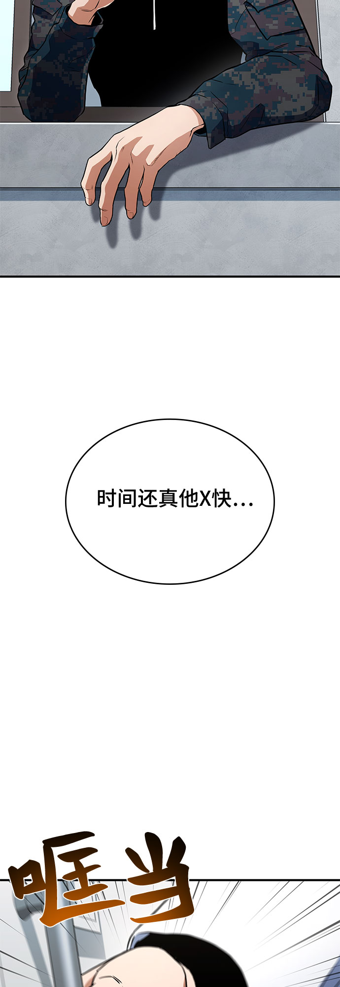 第3话3