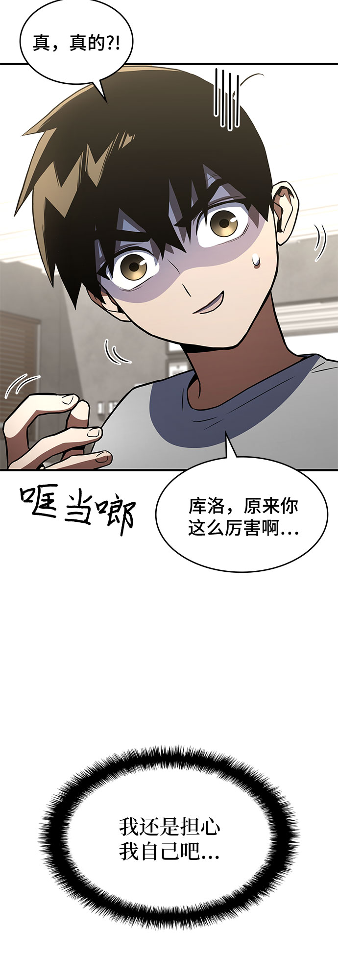 第2话67