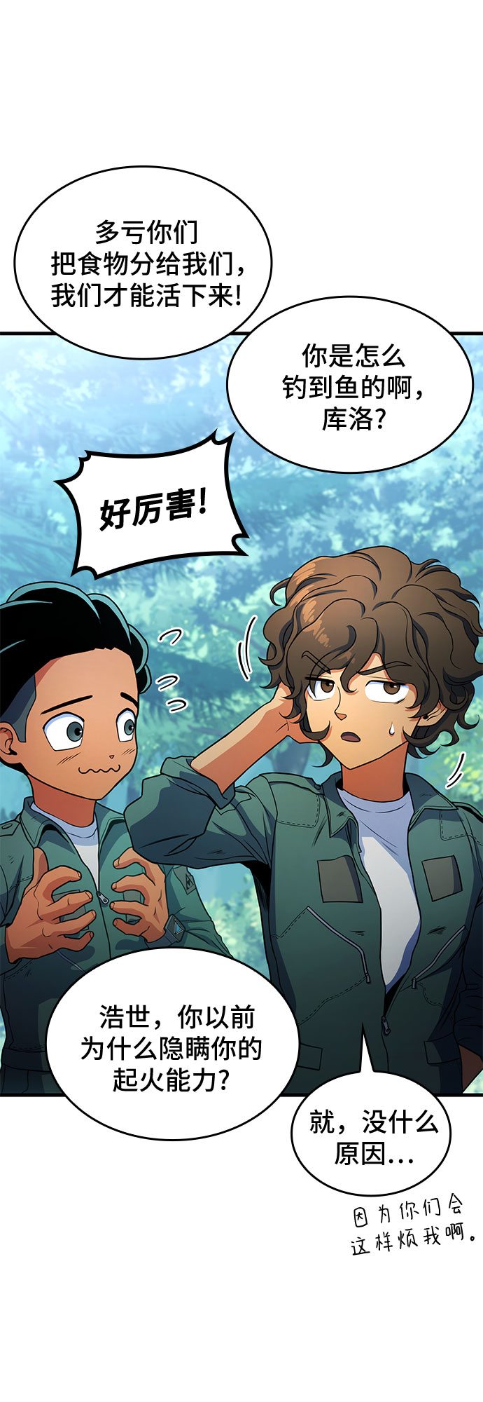第13话85