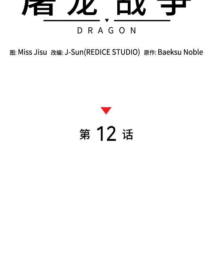 第12话40