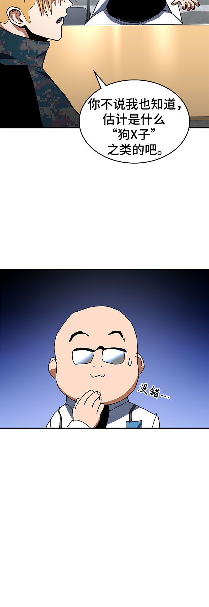 第3话18