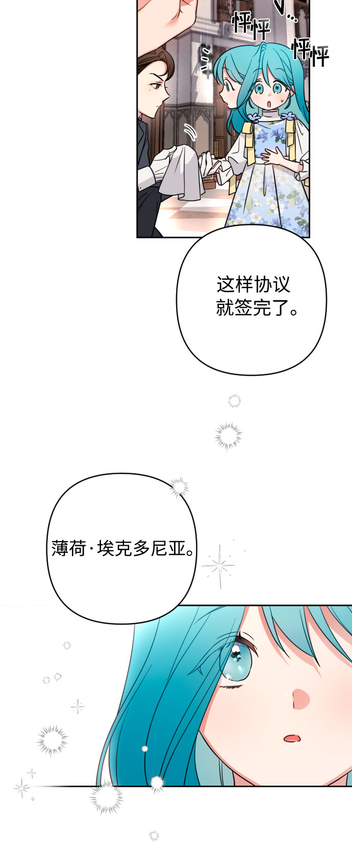 第3话54